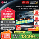 LGG5系列壁紙電視機(jī) OLED護(hù)眼顯示 超薄全面屏無縫貼墻 智能4K超高清顯示120HZ高刷 HDMI2.1傳輸 65英寸 OLED G5系列