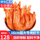 優(yōu)牧冠特大蝦干 即食烤蝦干 干蝦即食風干大蝦冷凍干夜宵節(jié)日送禮 超大號蝦干凈重1斤(30-40只)