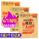 作文獨(dú)唱團(tuán)雜志2025年1-8月新【全年/半年訂閱可選】課堂內(nèi)外高中生高考素材精粹時(shí)事新聞資訊課外閱讀2024年過刊K 現(xiàn)貨【共3本】25年6/7/8月 送2個(gè)本