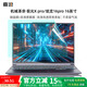 嘉速機(jī)械革命極光X Pro/蛟龍16Pro 2025款鍵盤膜+高清屏幕膜 16英寸高清高透全屏膜貼膜套裝 易貼