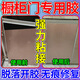 薪一櫥柜門專用膠粘廚房晶鋼門板脫落的強力膠水修復(fù)固定鋁合金密封膠 三支裝【翹皮脫落】