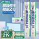 YONEX尤尼克斯羽毛球AS01耐打球訓(xùn)練球飛行穩(wěn)定yy比賽鴨毛球12只裝 AS-01 精選天然鴨毛球 12只裝 1筒 2速