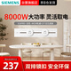 西門子（SIEMENS）25年全網(wǎng)首發(fā) 軌道插座 S10Pro套裝 明裝軌道 插排 8kW大功率 40cm軌道+2個五孔插頭 白色