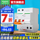 施耐德空開漏電保護開關EA9系列（A型）家用2P斷路器帶漏電保護總閘開關 【新款A型】2P 63A帶漏電保護器