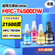 添墨適用兄弟Brother MFC-T4500DW T810W T910DW T920DW打印機(jī)墨水 四色一套墨水【CMYK】