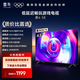 TCL雷鳥(niǎo)鵬6SE 43英寸人工智能語(yǔ)音 2+32GB 超高清液晶電視機(jī) 智慧屏 4K超高清全面屏平板電視 43英寸 平板電視