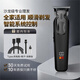 仩尢理發(fā)神器自理發(fā)器剃頭理發(fā)器專業(yè)發(fā)廊電動理發(fā)推子家用理發(fā)電推剪理發(fā)工具套裝光頭神器專用剃光頭 電動數(shù)顯理發(fā)器【零刀距+贈送12個限位梳套裝】 【光頭神器剃光頭】