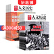 送好禮包郵 國家人文歷史雜志訂閱 2025年10月起訂閱 半年共12期 初高中生看歷史課外閱讀 歷史文化文史參考 文學(xué)歷史期刊書籍 文史知識時(shí)事政論雜志鋪旗艦店