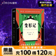 變形記【經(jīng)典】 卡夫卡小傳 卡夫卡原創(chuàng  )素描畫(huà)作 卡夫卡年表和語(yǔ)錄