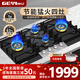 格億四眼煤氣灶雙灶家用嵌入式燃?xì)庠钜夯瘹馓烊粴庠?天然氣