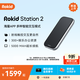ROKID Station2新樂奇智能眼鏡AR眼鏡空間計(jì)算智能終端 多屏同開 投屏 靈伴科技