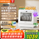 蘇泊爾（SUPOR）洗碗機(jī)臺式家用免安裝超一級水效【升級92℃高溫除菌】軟水系統(tǒng) 洗消烘一體 國家補(bǔ)貼20%WMT0402W