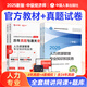25正版現(xiàn)貨】官方中級經(jīng)濟(jì)師2025教材歷年真題經(jīng)濟(jì)師中級2025教材中級經(jīng)濟(jì)師人力資源工商管理金融財稅建筑中級經(jīng)濟(jì)師教材經(jīng)濟(jì)師中級2025教材 【人力+基礎(chǔ)4本套】官方教材+真題模擬卷