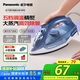 松下（Panasonic）電熨斗家用 1200W大功率手持掛燙機 強大蒸汽 干濕兩用 五檔調(diào)溫 快速除皺 NI-P075 輕熟藍