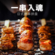下廚房日式燒鳥串方便食品烤串拼盤日料雞肉一串入魂空氣炸鍋半成品夜宵 燒鳥6盒（36串）
