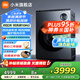 小米（MI） 洗衣機(jī)雙區(qū)洗雙洗烘洗衣機(jī)全自動 內(nèi)衣專洗雙精華速洗三路智能投放全屋智能互聯(lián)XHQG103MJ107