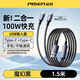 品勝（PISEN）二合一數(shù)據(jù)線typec雙頭100W快充usb一拖二充電線適用蘋果16小米15華為榮耀oppo安卓手機(jī)車載數(shù)據(jù)線 黑色【100W二合一 | A轉(zhuǎn)C+C】1.5米