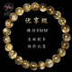 北歐傳說(shuō)天然金發(fā)晶手鏈女巴西水晶金鈦晶黃發(fā)晶黃水晶金發(fā)晶手串男轉運珠 優(yōu)享級8mm