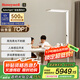 霍尼韋爾（Honeywell）護(hù)眼學(xué)習(xí)落地?zé)鬜9閱讀臺(tái)燈智能調(diào)光LED全光譜家用兒童學(xué)生02R03