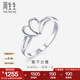 周生生七夕禮物 Pt950鉑金戒指白金心型戒指 女戒 54960R 計(jì)價(jià) 13圈 - 2.34克(含工費(fèi)300元)