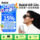 ROKID樂奇智能眼鏡AR眼鏡 AR lite 高清巨幕觀影3D電影游戲 多屏同開空間射線 非VR AI眼鏡便攜XR眼鏡 AR lite套裝銀【max2+station2】