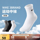 NIKE3BRAND 耐克男女中長襪3雙裝2025夏季新款青少年運(yùn)動襪子