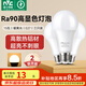 雷士（NVC）LED燈泡球泡e27大螺口大功率光源節(jié)能15瓦暖黃光3只裝 二級能效