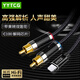 YYTCG發(fā)燒級蘋果轉(zhuǎn)雙蓮花頭一分二音頻線手機(jī)連接車載功放音響箱連接線  1米