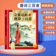 翎喏英國品牌會(huì )說(shuō)話(huà)的早教有聲書(shū)聽(tīng)說(shuō)讀唱早教全能3-6歲益智生日禮物 會(huì )說(shuō)話(huà)-唐詩(shī)三百首點(diǎn)讀書(shū)