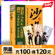 【全21冊(cè)防撞紙盒】盜墓筆記全套正版21冊(cè)套裝合集 盜墓筆記文庫(kù)本 新月飯店拼裝感應(yīng)書立書立 南派三叔雨村筆記123十年藏?；▍切暗乃郊夜P記書重啟原著花夜前行覆雪歸途老九門沙海懸疑推理磨鐵圖書正版包郵