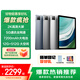 聯(lián)想（Lenovo）生態(tài)品牌 異能者M(jìn)20 10.4英寸5G通話全網(wǎng)通 2K平板電腦 游戲娛樂(lè)TUV愛眼 12G+512G 太空灰 5G版