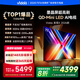 Vidda發(fā)現(xiàn)X 2026款 75英寸 300Hz超高刷 墨晶屏 QD-Mini LED 以舊換新家電國(guó)家補(bǔ)貼液晶電視75VX5Q 75英寸