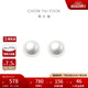 周大福 簡約時(shí)尚 925銀鑲珍珠耳釘 AQ33137 直徑約8-8.5mm