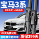 朔川寶馬3系雨刮器原廠(chǎng)原裝雨刷320LI/325/330/316I無(wú)骨三系GT雨刮片 2013-2019年款3系GT【前雨刮】一對