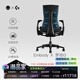 赫曼米勒（HERMAN MILLER）Embody羅技G聯(lián)名人體工學(xué)椅電腦椅電競(jìng)椅 青藍(lán)色