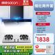 帥康T8051DG抽油煙機家用頂吸式745小尺寸大吸力抽煙機自清洗歐式廚房抽油機750mm小型 搭配4.8KW猛火灶71G液化氣