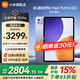 小米平板7S pro 【國家補貼】12.5英寸3.2K超清護眼大屏144Hz高刷xiaomipad7S pro2025新款平板電腦 藍紫色 12GB+256GB 標準版
