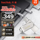 閃迪（SanDisk）512GB Type-C USB3.2 手機(jī)U盤DDC4 讀速高達(dá)400MB/s 自動(dòng)備份 手機(jī)電腦兩用 金屬雙接口大容量優(yōu)盤