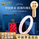 中國黃金（CHINA GOLD）櫻花粉玉手鐲女玉鐲冰透玉髓鐲子生日七夕情人節(jié)禮物送女朋友老婆 10-12mm玲瓏玉髓手鐲-54圈口【玫瑰禮盒】