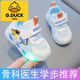 G.DUCKKIDS小黃鴨寶寶學步鞋2025夏季嬰兒童鞋運動鞋男小童亮燈鞋0-3歲網(wǎng)面 卡帝諾白-軟底防滑[高品質(zhì)軟底單 17 內(nèi)長12cm