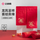 潔麗雅喜慶龍鳳毛巾 A類(lèi)大紅色結婚訂婚純棉毛巾 龍+鳳 兩條裝