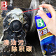 保賜利/BOTNY汽車化油器清洗劑 摩托車零件化油器節(jié)氣門清潔劑 機(jī)械去積碳油污 B-1115 450ml 1瓶