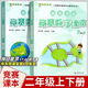 高思學(xué)校競(jìng)賽數(shù)學(xué)課本一二三四五六年級(jí)上下冊(cè)數(shù)學(xué)導(dǎo)引小學(xué)高斯奧林匹克數(shù)學(xué)思維訓(xùn)練舉一反三奧數(shù)教程教材全解從課本到奧 二年級(jí) 競(jìng)賽數(shù)學(xué)課本上下冊(cè) 定價(jià)78