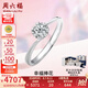 周六福（ZLF）  PT950鉑金鉆石戒指女六爪求婚結(jié)婚鉆戒送女友 30分 VS/IJ 16號  鉑金