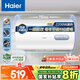 海爾（Haier）國(guó)家補(bǔ)貼20%電熱水器60升 KZ3 金剛搪瓷膽 租房?jī)?yōu)選一級(jí)能效節(jié)能2200W速熱家用廚房洗澡小型儲(chǔ)水式