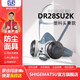 SHIGEMATSU日本重松防塵口罩DR28SU2K防塵面具焊接煙氣打磨礦山工業(yè)粉塵 DR28SU2K(HB)面具一個 M 碼塑料頭帶