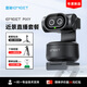 EMEET 壹秘PIXY超清4K雙目AI智能云臺電腦直播攝像頭視頻會(huì )議線(xiàn)上教學(xué)網(wǎng)紅娛樂(lè )帶貨直播設備支持Switch2 標配+桌面云臺支架+落地云臺支架