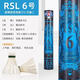 RSL亞獅龍羽毛球12只裝耐打飛行穩定比賽訓練用球 12只裝 1筒 RSL6號【77速1筒12只裝】