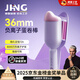 小潔匠選【德國精工】自動(dòng)旋轉蛋卷頭卷發(fā)棒36mm蛋蛋卷負離子夾板羊毛卷水波紋持久定型吹梳一體吹風(fēng)機筒 全配款氣質(zhì)紫+8000萬(wàn)負離子+定型更久+3檔溫度