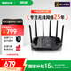 華碩（ASUS）【國家補(bǔ)貼15%】TUF小旋風(fēng)Pro電競(jìng)WiFi7路由器家用無線千兆穿墻王路由 Ai路由全屋WiFi套裝隨心組